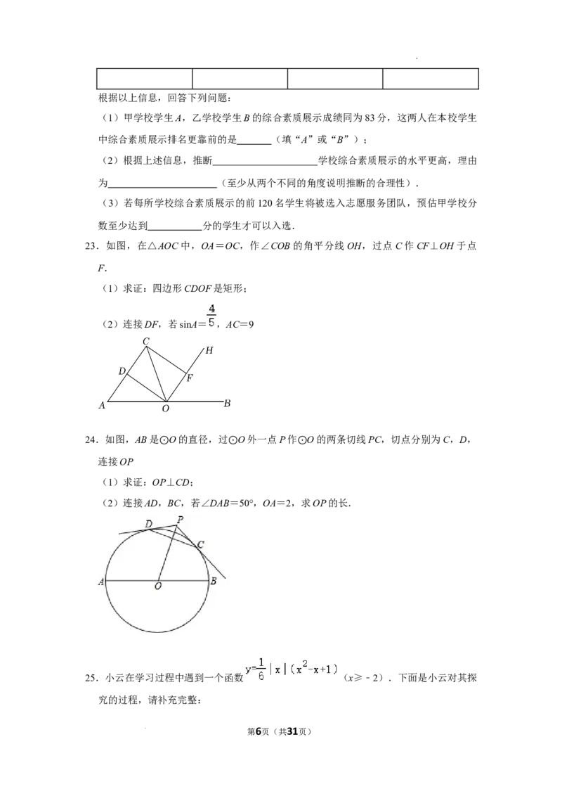 北京市海淀区北京理工大学附属中学分校　2023-2024学年八年级下学期月考数学试卷（4月份）解析版(1)_北京初中期末题_C605-京七八九_B京市数学七八九_北京数学八下_2023-2024