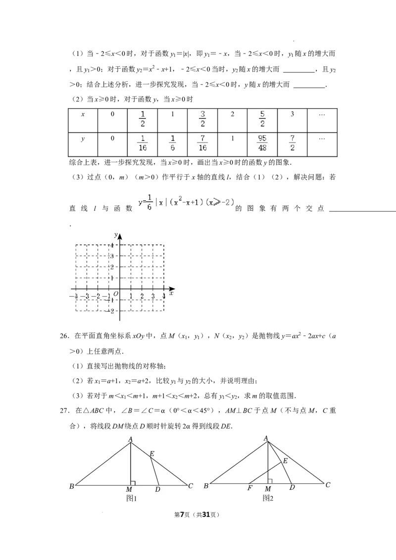 北京市海淀区北京理工大学附属中学分校　2023-2024学年八年级下学期月考数学试卷（4月份）解析版(1)_北京初中期末题_C605-京七八九_B京市数学七八九_北京数学八下_2023-2024