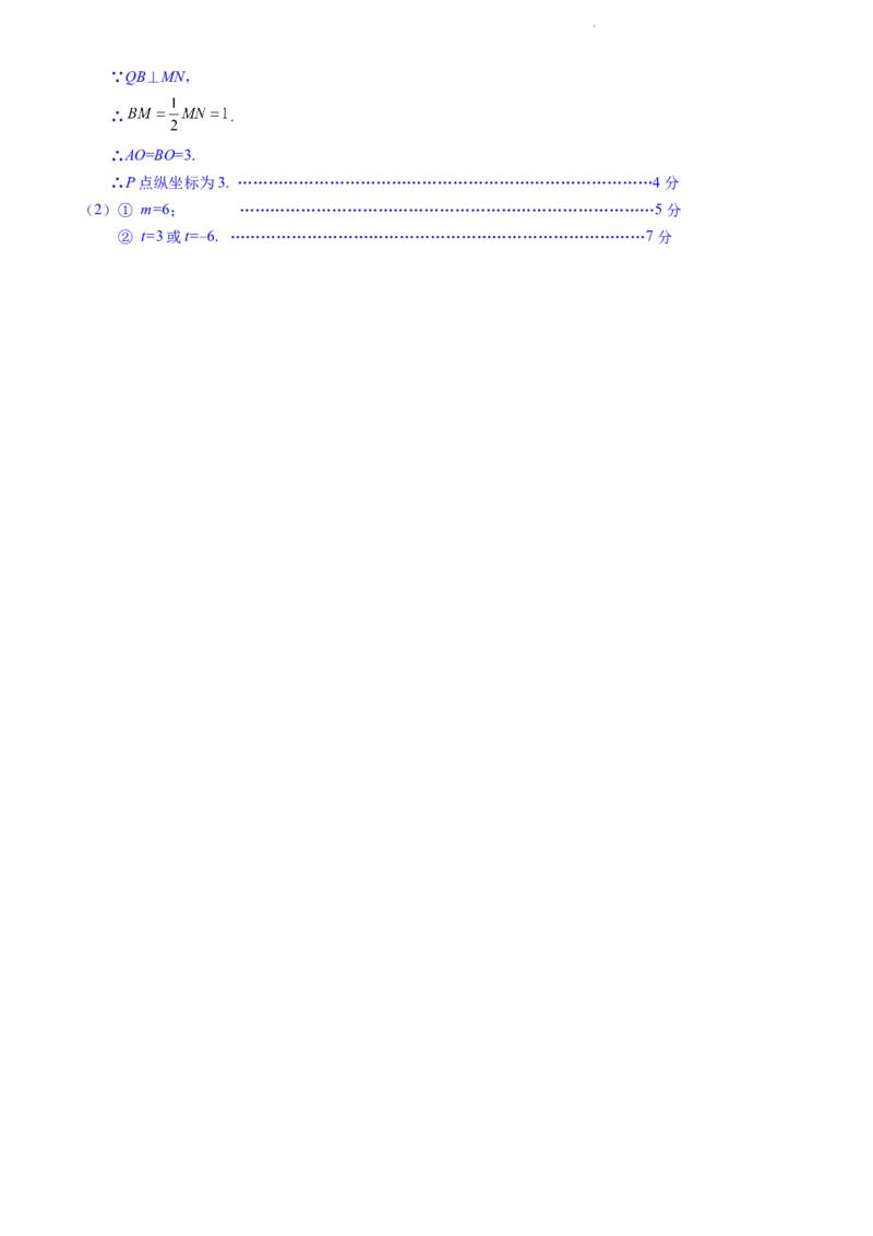 北京市海淀区2023~2024学年八年级上学期期末考试数学试卷解析版(1)_北京初中期末题_C605-京七八九_B京市数学七八九_北京数学八上_2023-2024