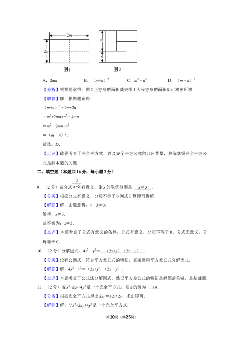北京市大兴区2021-2022学年八年级上学期期末数学试卷解析版(1)_北京初中期末题_C605-京七八九_B京市数学七八九_北京数学八上_2022-2023前