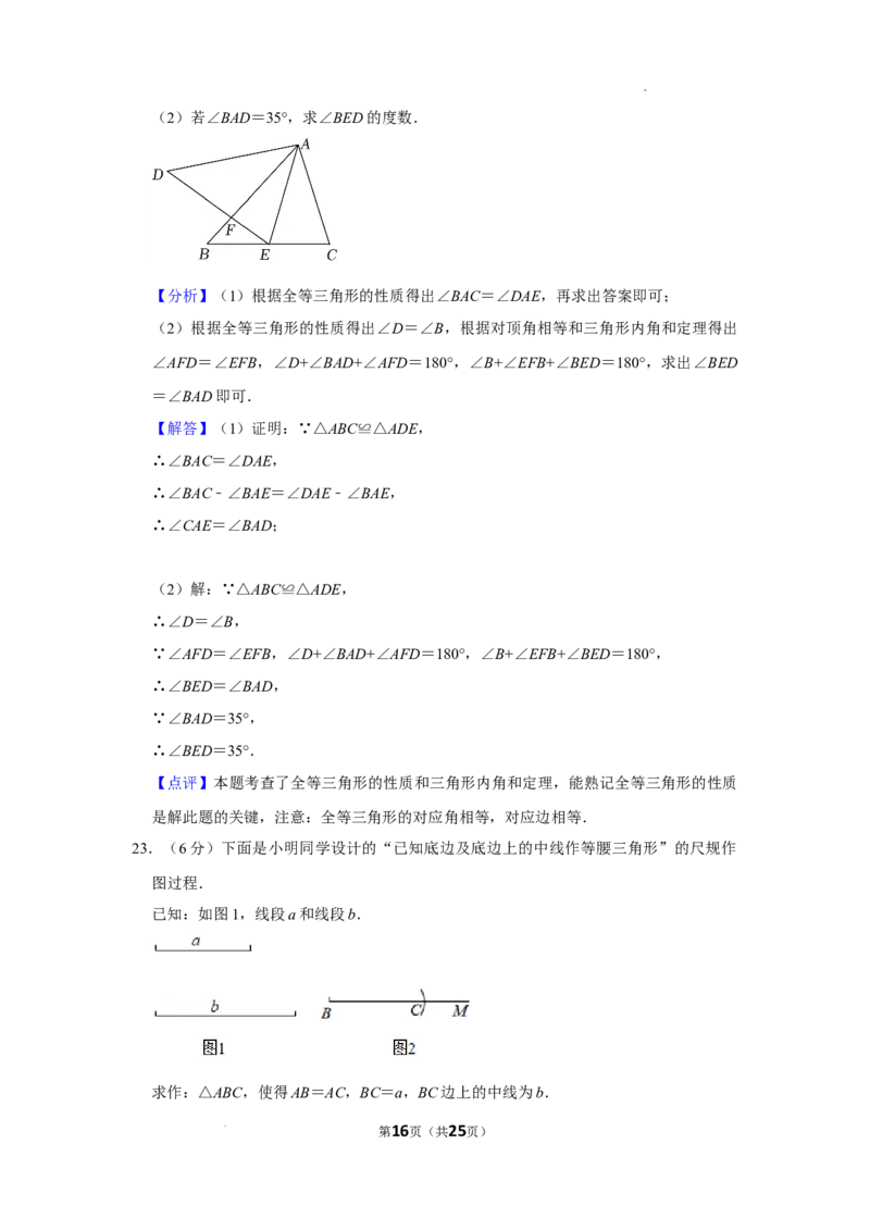 北京市大兴区2021-2022学年八年级上学期期末数学试卷解析版(1)_北京初中期末题_C605-京七八九_B京市数学七八九_北京数学八上_2022-2023前