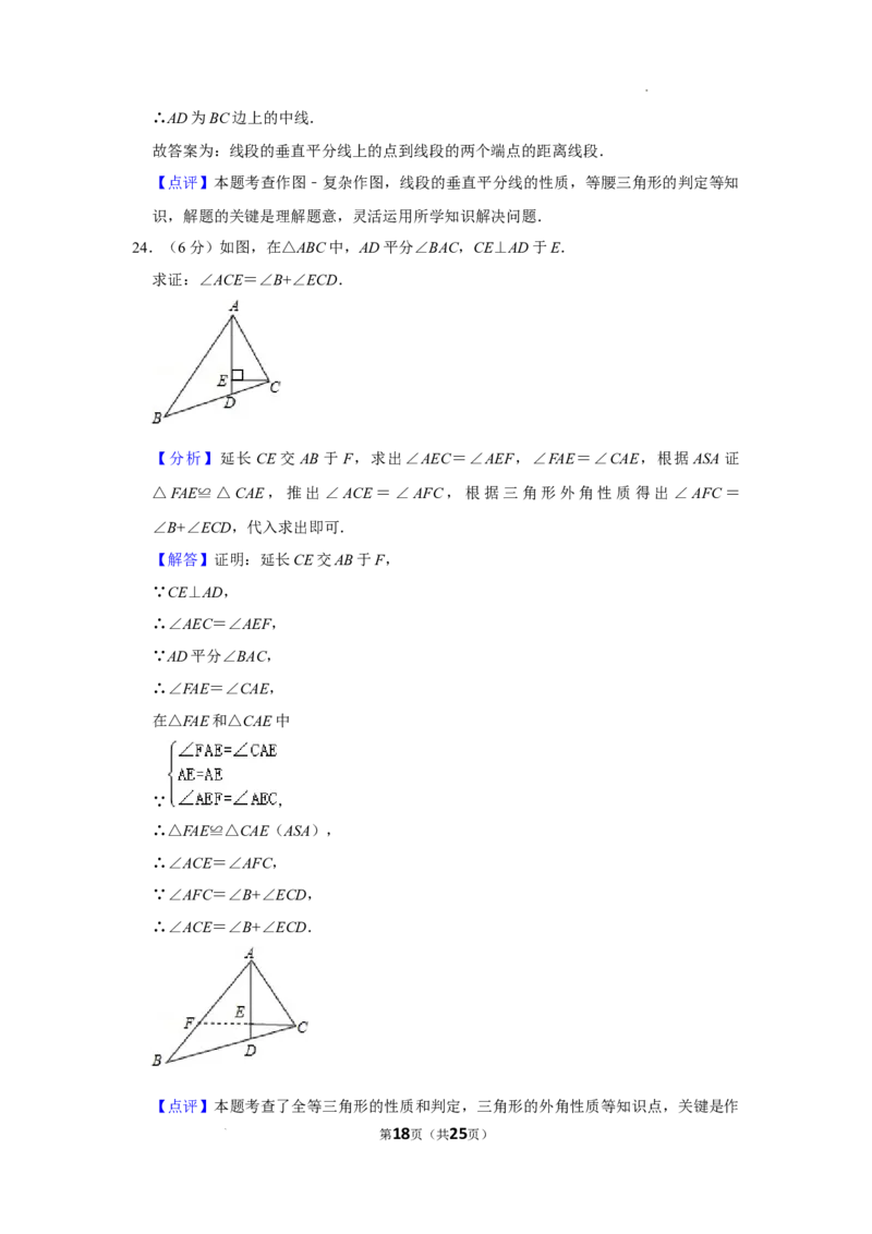 北京市大兴区2021-2022学年八年级上学期期末数学试卷解析版(1)_北京初中期末题_C605-京七八九_B京市数学七八九_北京数学八上_2022-2023前