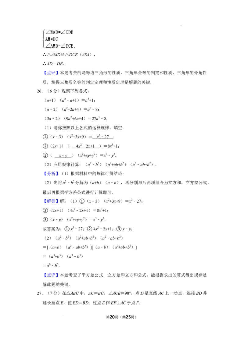北京市大兴区2021-2022学年八年级上学期期末数学试卷解析版(1)_北京初中期末题_C605-京七八九_B京市数学七八九_北京数学八上_2022-2023前