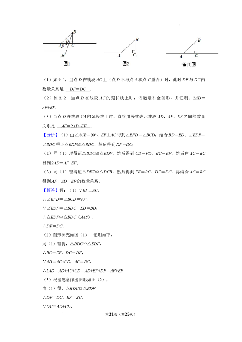 北京市大兴区2021-2022学年八年级上学期期末数学试卷解析版(1)_北京初中期末题_C605-京七八九_B京市数学七八九_北京数学八上_2022-2023前