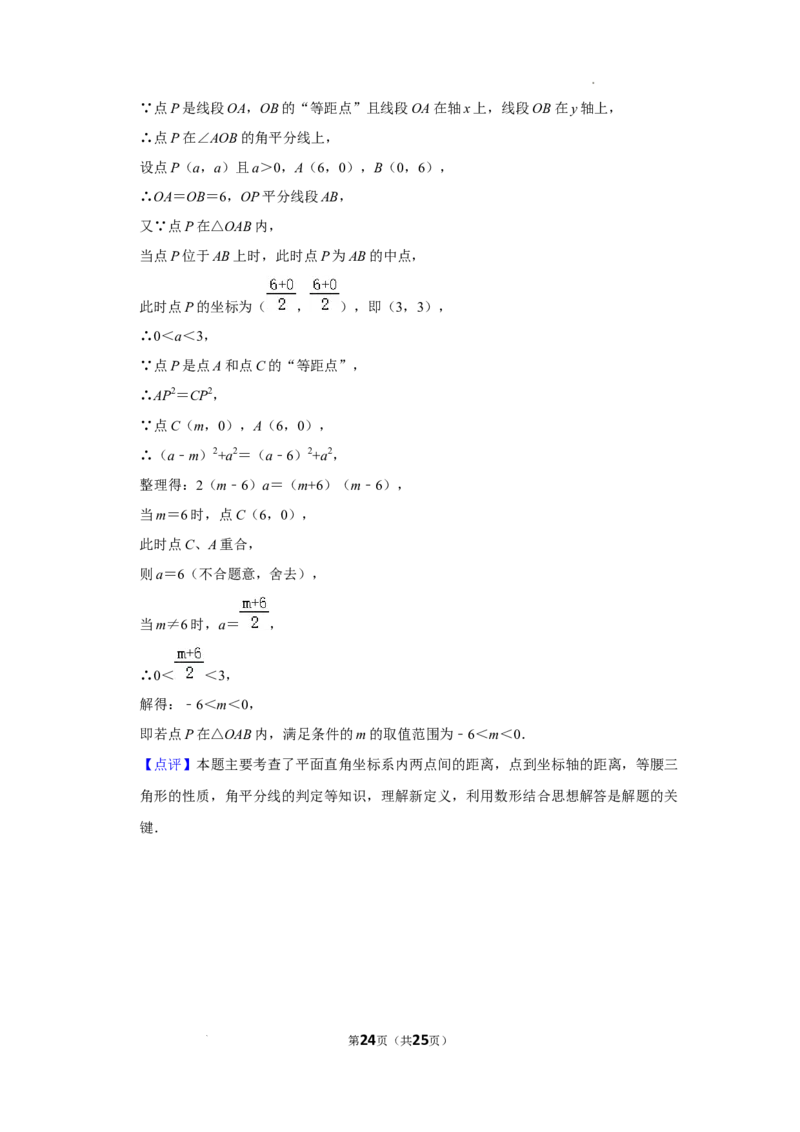 北京市大兴区2021-2022学年八年级上学期期末数学试卷解析版(1)_北京初中期末题_C605-京七八九_B京市数学七八九_北京数学八上_2022-2023前