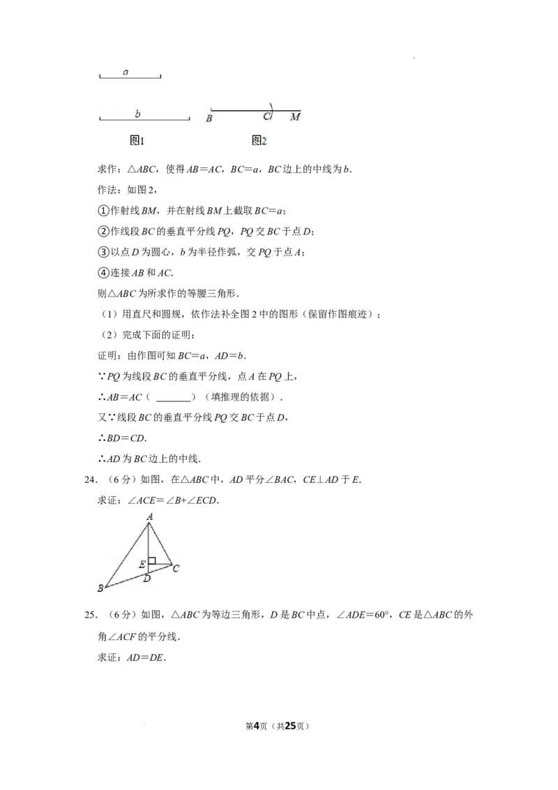 北京市大兴区2021-2022学年八年级上学期期末数学试卷解析版(1)_北京初中期末题_C605-京七八九_B京市数学七八九_北京数学八上_2022-2023前
