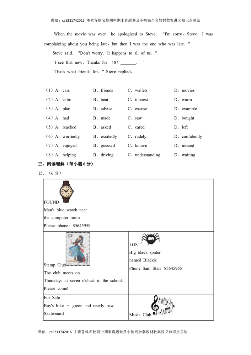 2022-2023学年北京市朝阳外国语学校七年级（下）期中英语试卷(1)_北京初中期末题_C605-京七八九_B京英语七八九_北京7下英语_2022-2024_北京英语7下期中