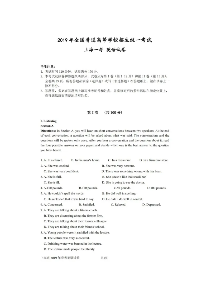 上海2019年高三春考英语卷（带参考答案作文答案，图片版）_全国卷+地方卷_3.英语_1.英语高考真题试卷_2008-2020年_地方卷_上海高考英语真题04-19_17-19上海春考卷及听力_2019年上海高考春考