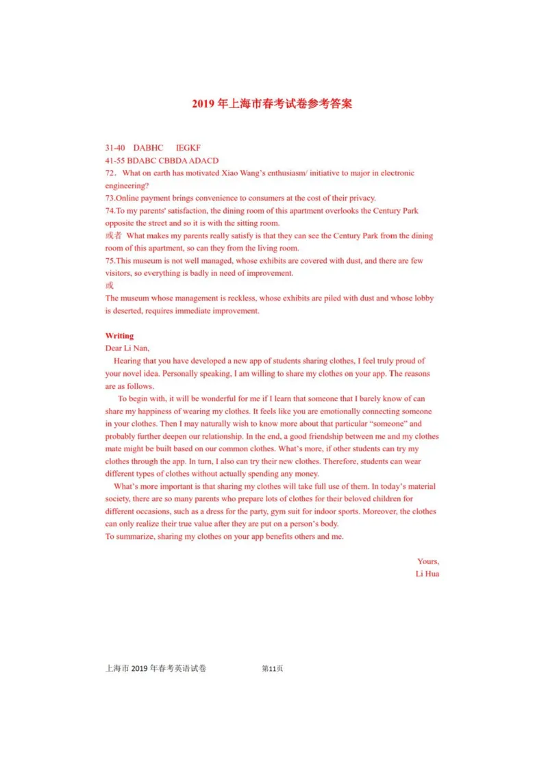 上海2019年高三春考英语卷（带参考答案作文答案，图片版）_全国卷+地方卷_3.英语_1.英语高考真题试卷_2008-2020年_地方卷_上海高考英语真题04-19_17-19上海春考卷及听力_2019年上海高考春考