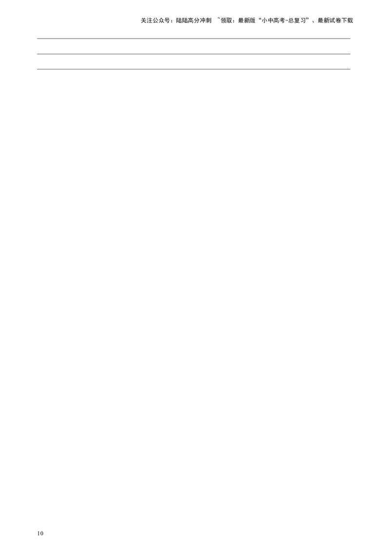 专题12话题作文-5年（2019-2023）中考1年模拟英语真题分项汇编（全国通用）（原卷版）_02中考总复习（2026版更新中）_03-英语-中考总复习_2024年中考复习资料_专项复习资料