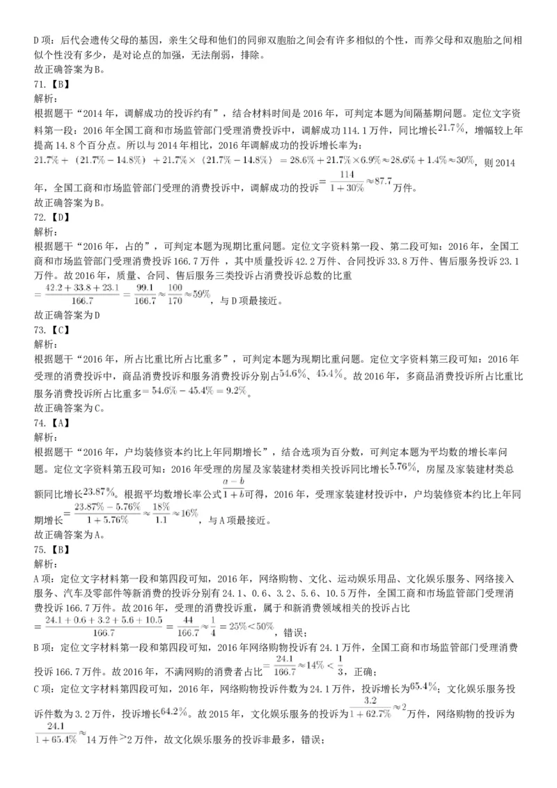 2019年3月30日天津市动物园事业单位《职业能力测验》精选题（网友回忆版）_26事业职测+综合_闲鱼2026事业单位职测+综合_职测+综合真题合集ABCDE_A类-综合管理_天津