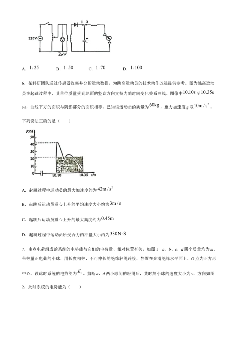 2023年高考物理试卷（河北）（答案卷）_A1502026各地模拟卷（超值！）_赠送：2008-2024全套高考真题_高考物理真题_新&middot;Word版2008-2024&middot;高考物理真题_版本3：物理（按年份分类）2008-2024