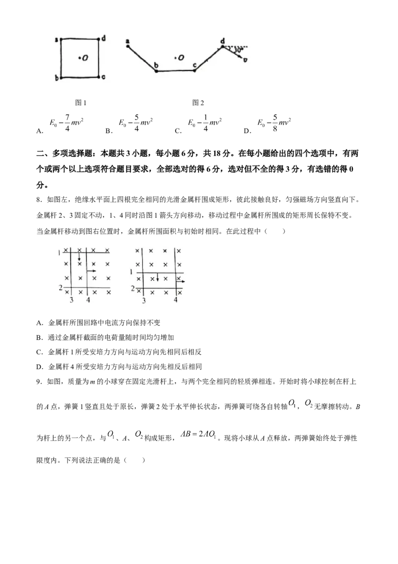 2023年高考物理试卷（河北）（答案卷）_A1502026各地模拟卷（超值！）_赠送：2008-2024全套高考真题_高考物理真题_新&middot;Word版2008-2024&middot;高考物理真题_版本3：物理（按年份分类）2008-2024