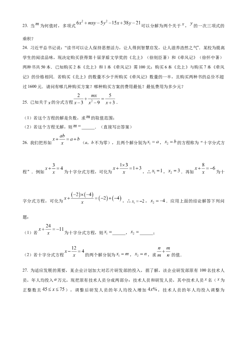 清华大学附属中学2022-2023学年七年级上学期数学期末测试题（原卷版）(1)_北京初中期末题_C605-京七八九_B京市数学七八九_北京7上数学_2022-2023_北京7上数学期末