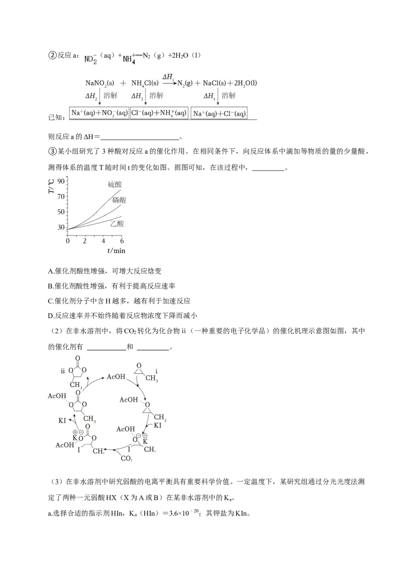 2024年高考化学真题（广东自主命题）（原卷版）_全国卷+地方卷_5.化学_1.化学高考真题试卷_2024年高考-化学_2024年广东自主命题-化学