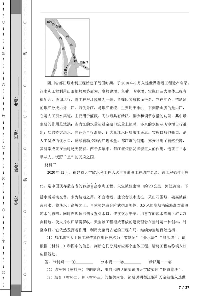 北京市朝阳区2020-2021学年九年级上学期语文期末试卷附解析(1)_北京初中期末题_C605-京七八九_B语文七八九_北京9上语文_2019-2022