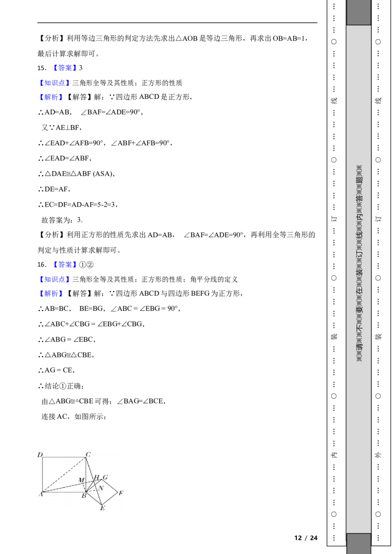 北京市大兴区2022-2023学年八年级下学期数学期中考试试卷解析版(1)_北京初中期末题_C605-京七八九_B京市数学七八九_北京数学八下_2022-2023