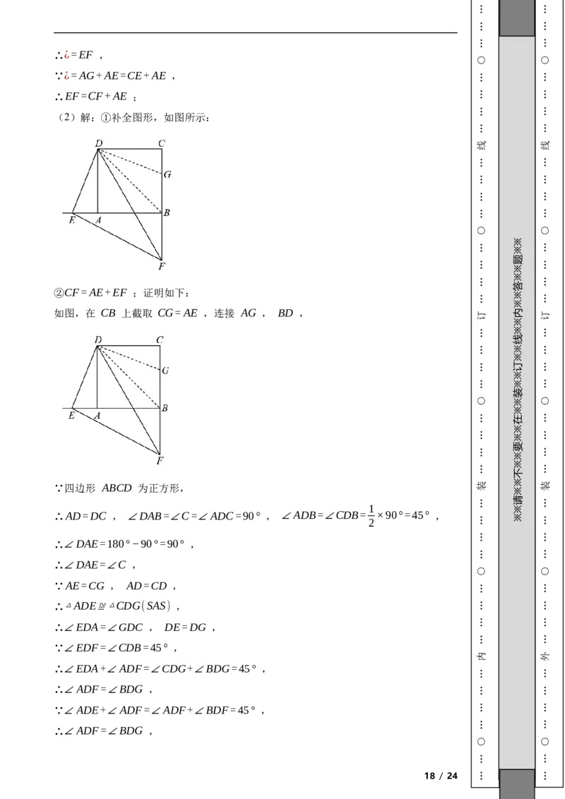 北京市大兴区2022-2023学年八年级下学期数学期中考试试卷解析版(1)_北京初中期末题_C605-京七八九_B京市数学七八九_北京数学八下_2022-2023