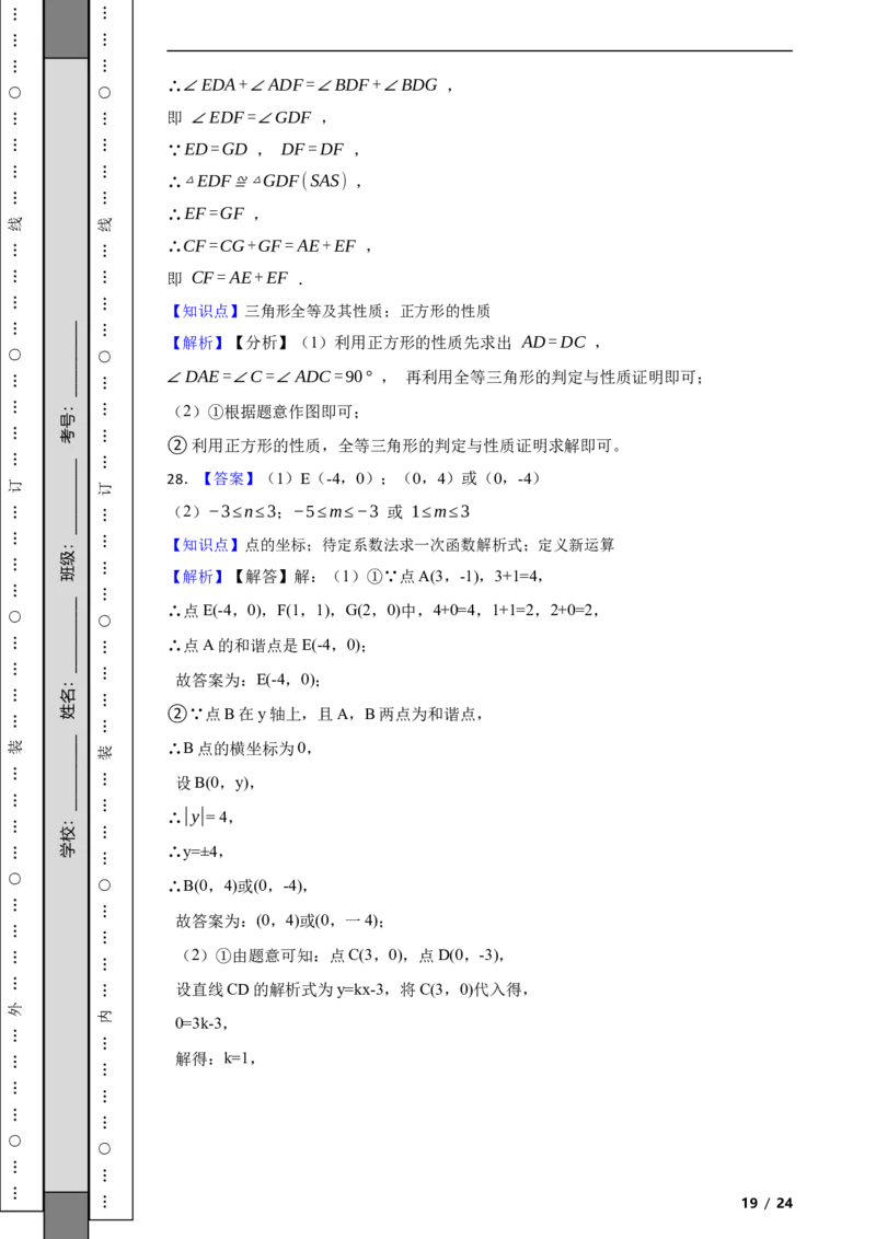 北京市大兴区2022-2023学年八年级下学期数学期中考试试卷解析版(1)_北京初中期末题_C605-京七八九_B京市数学七八九_北京数学八下_2022-2023