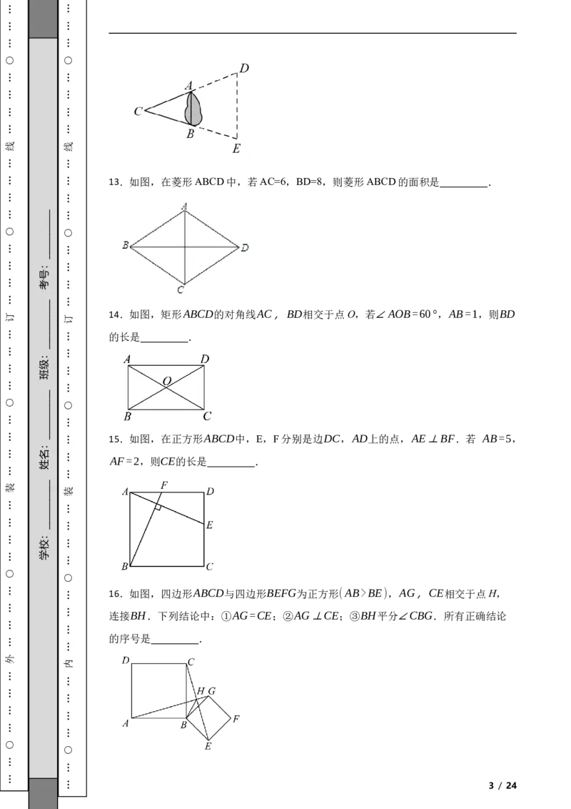 北京市大兴区2022-2023学年八年级下学期数学期中考试试卷解析版(1)_北京初中期末题_C605-京七八九_B京市数学七八九_北京数学八下_2022-2023
