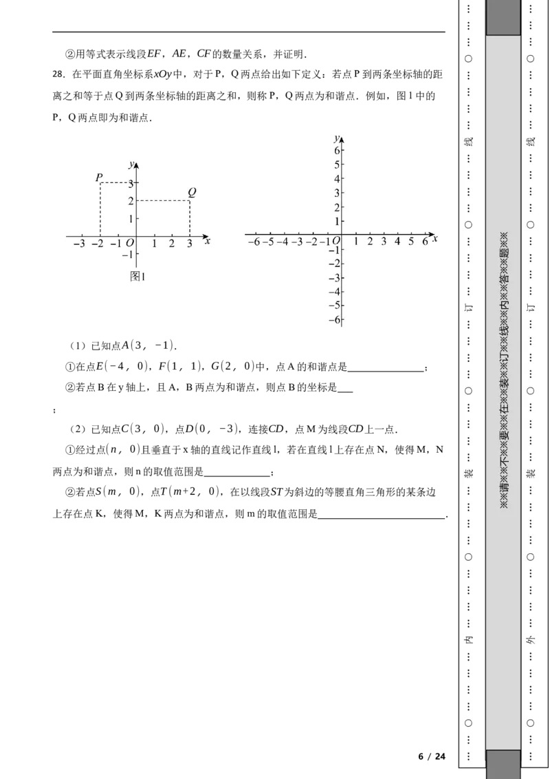 北京市大兴区2022-2023学年八年级下学期数学期中考试试卷解析版(1)_北京初中期末题_C605-京七八九_B京市数学七八九_北京数学八下_2022-2023