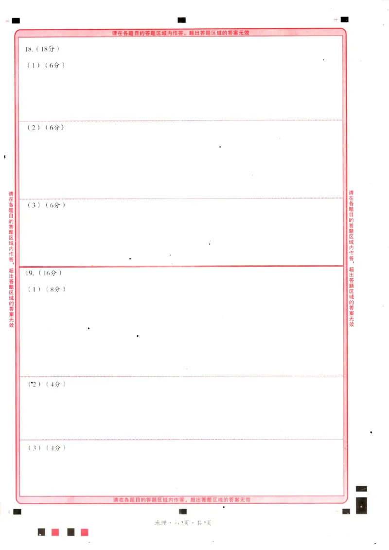 2025届四川省巴中市高三&ldquo;零诊&rdquo;考试地理试题_A1502026各地模拟卷（超值！）_9月_240920四川省巴中市2025届高三上学期&ldquo;零诊&rdquo;考试_2025届四川省巴中市高三&ldquo;零诊&rdquo;考试地理