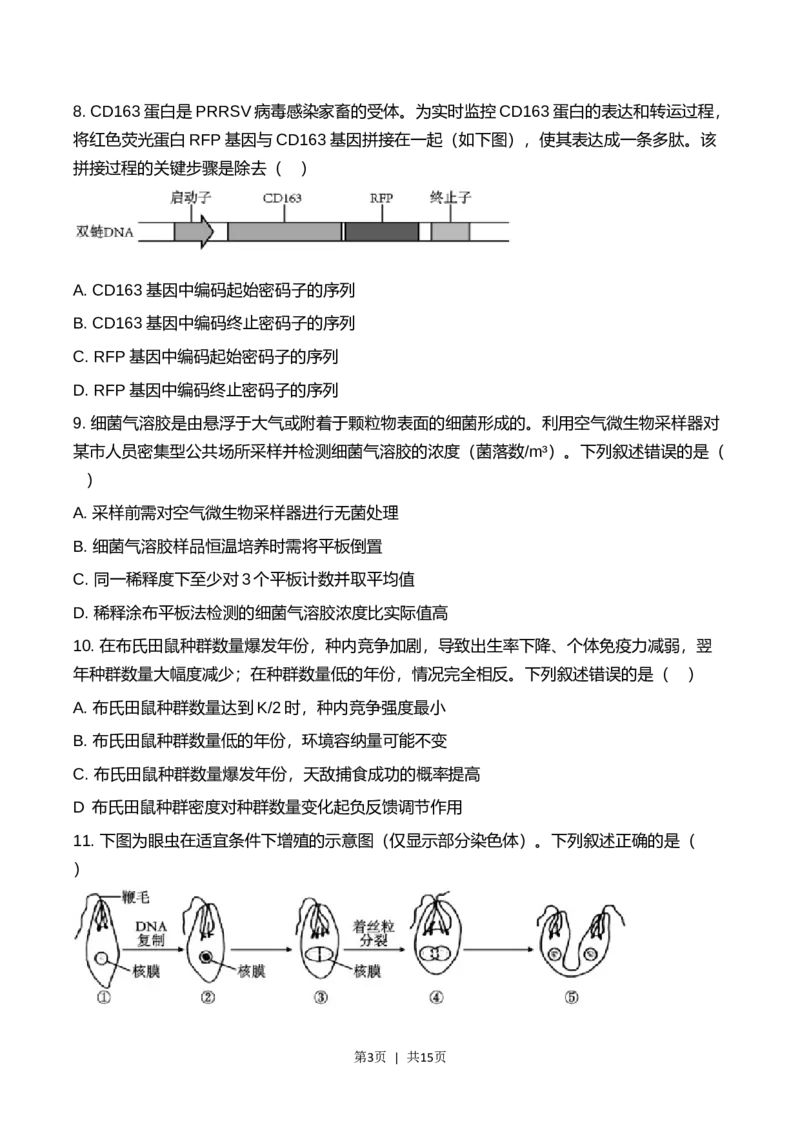 2023年高考生物试卷（辽宁）（答案卷）_A1502026各地模拟卷（超值！）_赠送：2008-2024全套高考真题_高考生物真题_新&middot;Word版2008-2024&middot;高考生物真题_版本2：生物（按省份分类）2008-2024