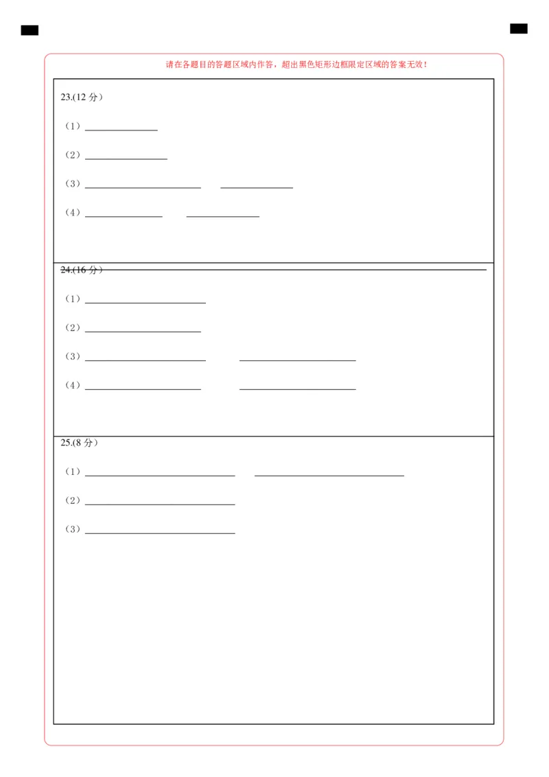 七年级生物期中模拟卷（答题卡）(1)_北京初中期末题_C605-京七八九_B京生物七八九_北京7下生物_2022-2024_北京生物7下期中