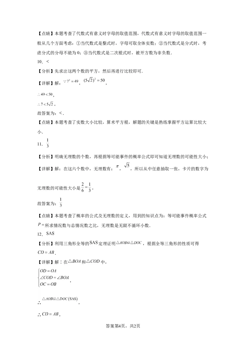 北京市通州区2022-2023学年八年级上学期期末数学试卷解析版(1)_北京初中期末题_C605-京七八九_B京市数学七八九_北京数学八上_2022-2023