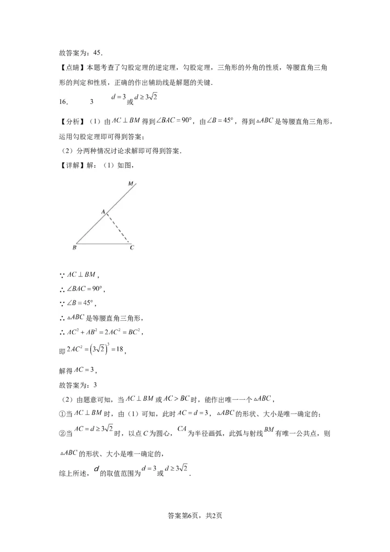 北京市通州区2022-2023学年八年级上学期期末数学试卷解析版(1)_北京初中期末题_C605-京七八九_B京市数学七八九_北京数学八上_2022-2023