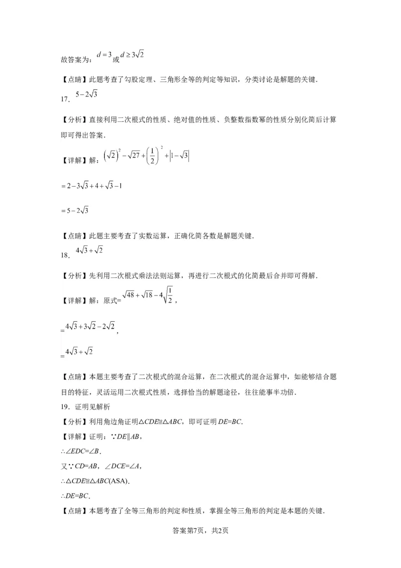 北京市通州区2022-2023学年八年级上学期期末数学试卷解析版(1)_北京初中期末题_C605-京七八九_B京市数学七八九_北京数学八上_2022-2023