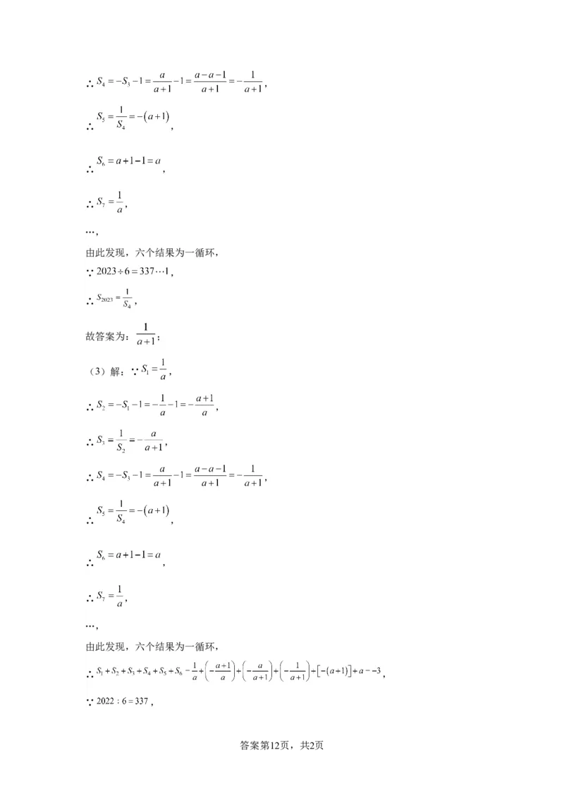北京市通州区2022-2023学年八年级上学期期末数学试卷解析版(1)_北京初中期末题_C605-京七八九_B京市数学七八九_北京数学八上_2022-2023
