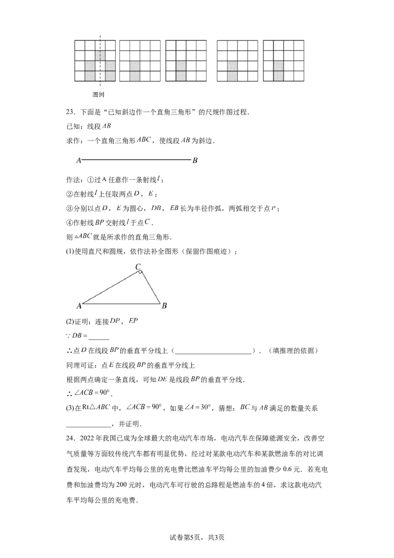 北京市通州区2022-2023学年八年级上学期期末数学试卷解析版(1)_北京初中期末题_C605-京七八九_B京市数学七八九_北京数学八上_2022-2023