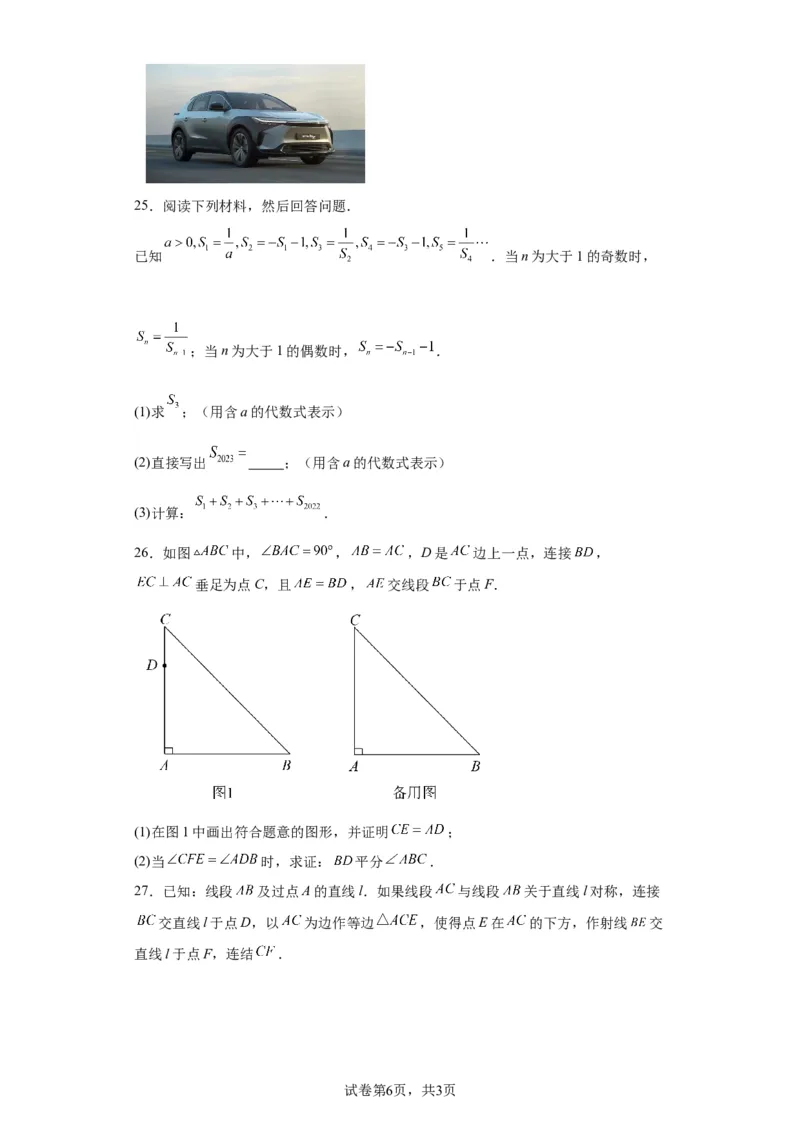 北京市通州区2022-2023学年八年级上学期期末数学试卷解析版(1)_北京初中期末题_C605-京七八九_B京市数学七八九_北京数学八上_2022-2023