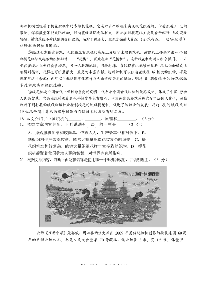 北京市海淀区2021-2022学年八年级上学期期末考试语文试卷(1)_北京初中期末题_C605-京七八九_B语文七八九_北京语文八上_2022-2023以前_北京市海淀区2021-2022学年八年级上学期期末考试语文试卷