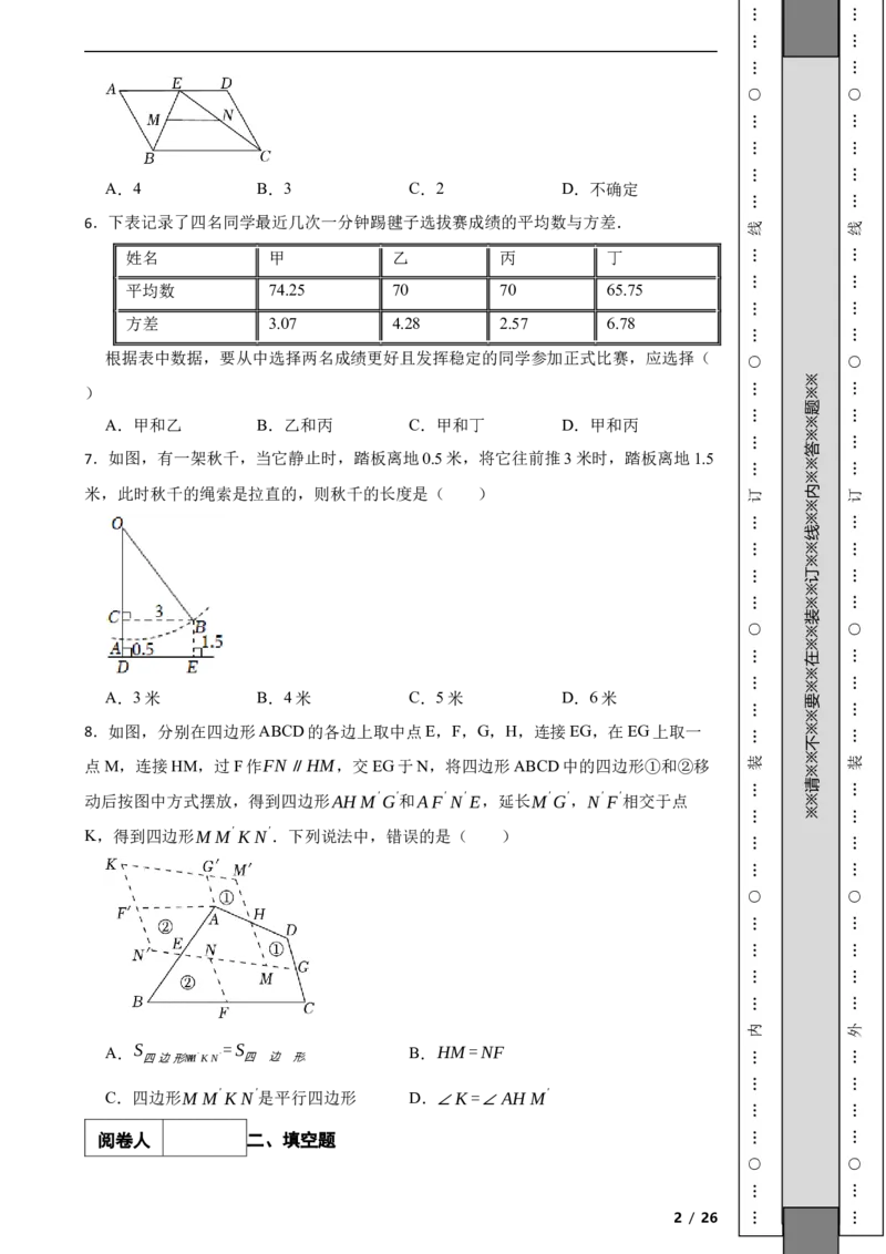 北京市海淀区2021-2022学年八年级下学期期末数学试题解析版(1)_北京初中期末题_C605-京七八九_B京市数学七八九_北京数学八下_2023前