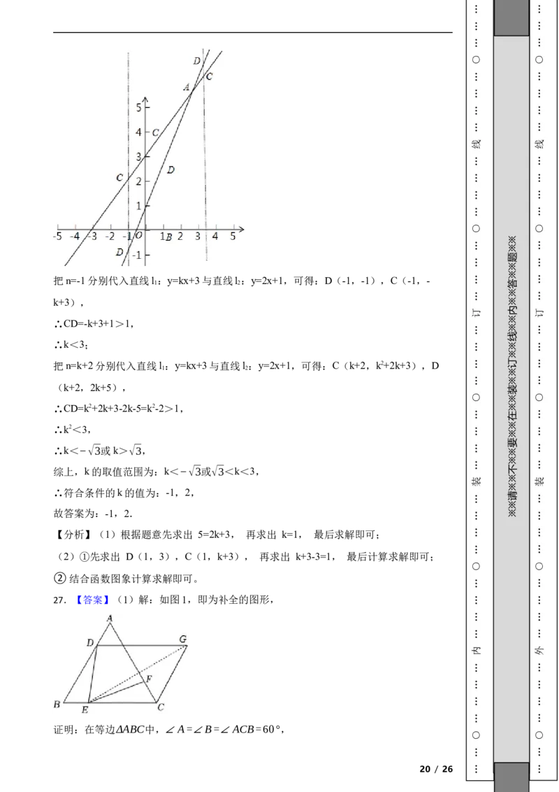北京市海淀区2021-2022学年八年级下学期期末数学试题解析版(1)_北京初中期末题_C605-京七八九_B京市数学七八九_北京数学八下_2023前
