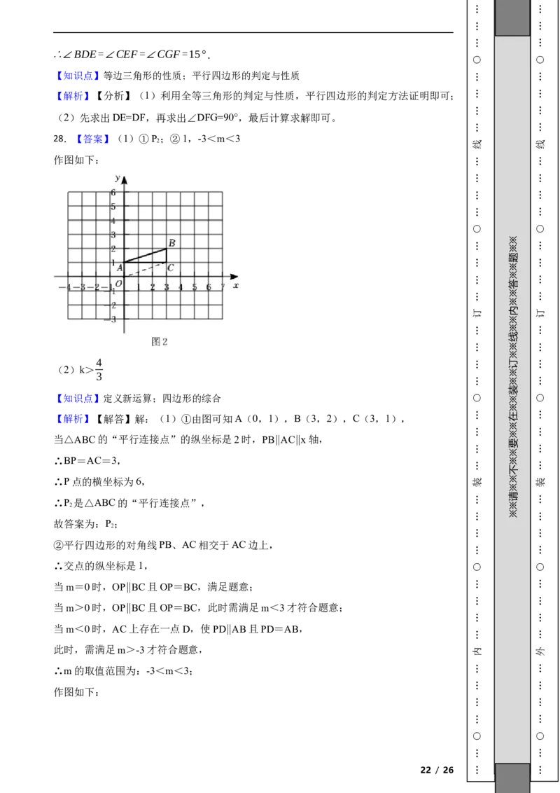 北京市海淀区2021-2022学年八年级下学期期末数学试题解析版(1)_北京初中期末题_C605-京七八九_B京市数学七八九_北京数学八下_2023前