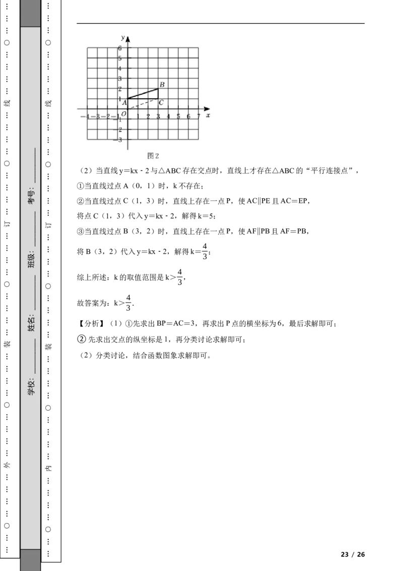 北京市海淀区2021-2022学年八年级下学期期末数学试题解析版(1)_北京初中期末题_C605-京七八九_B京市数学七八九_北京数学八下_2023前