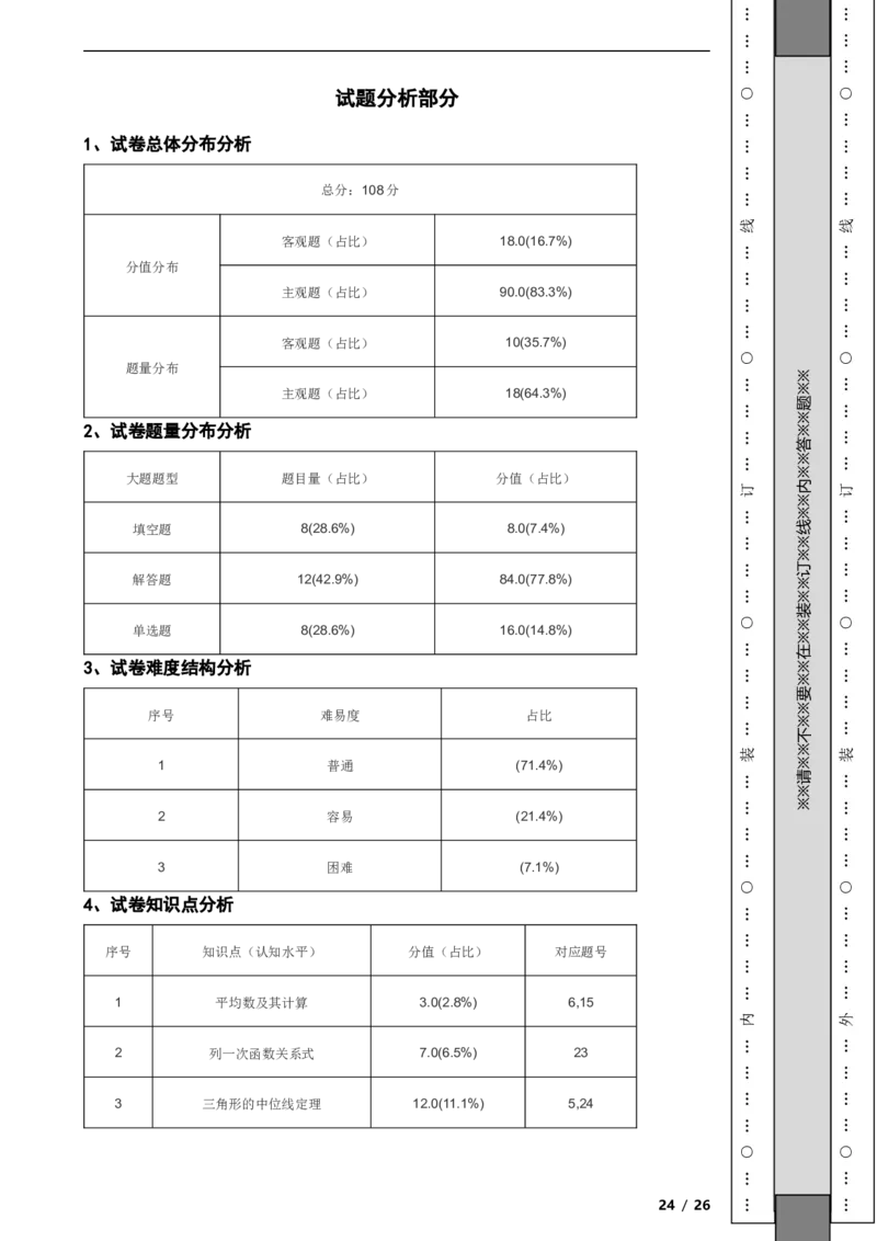 北京市海淀区2021-2022学年八年级下学期期末数学试题解析版(1)_北京初中期末题_C605-京七八九_B京市数学七八九_北京数学八下_2023前