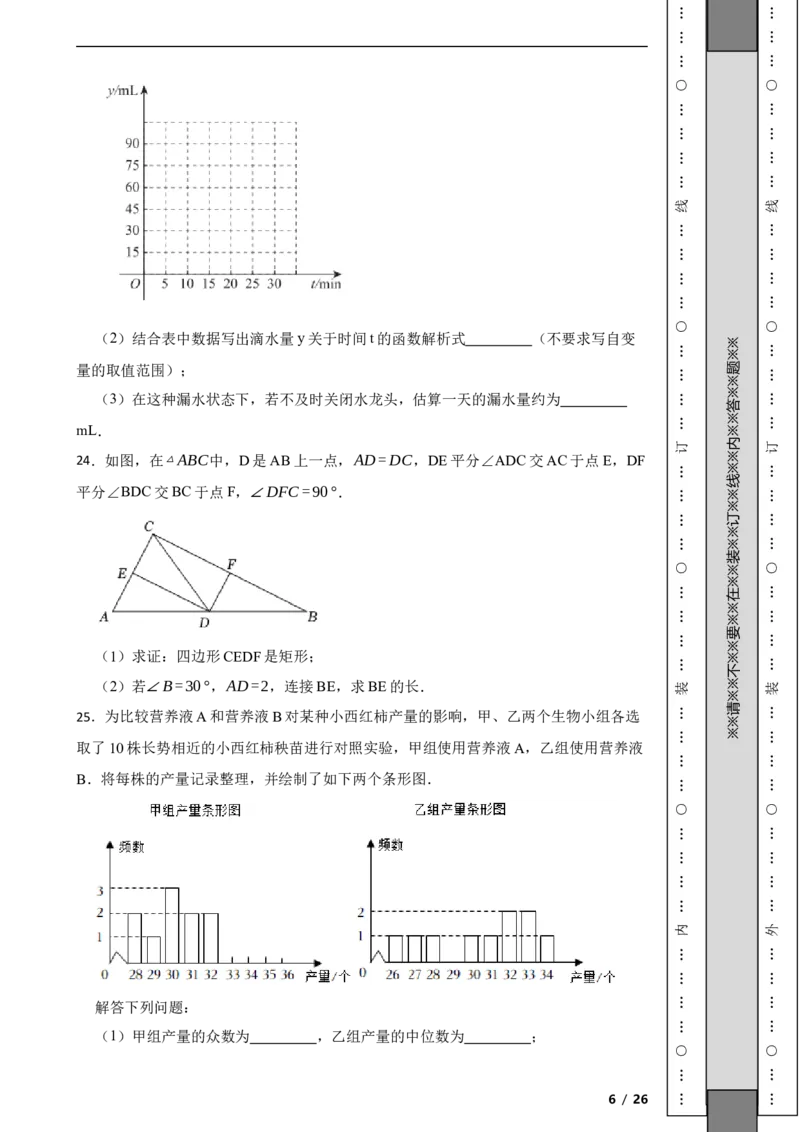 北京市海淀区2021-2022学年八年级下学期期末数学试题解析版(1)_北京初中期末题_C605-京七八九_B京市数学七八九_北京数学八下_2023前
