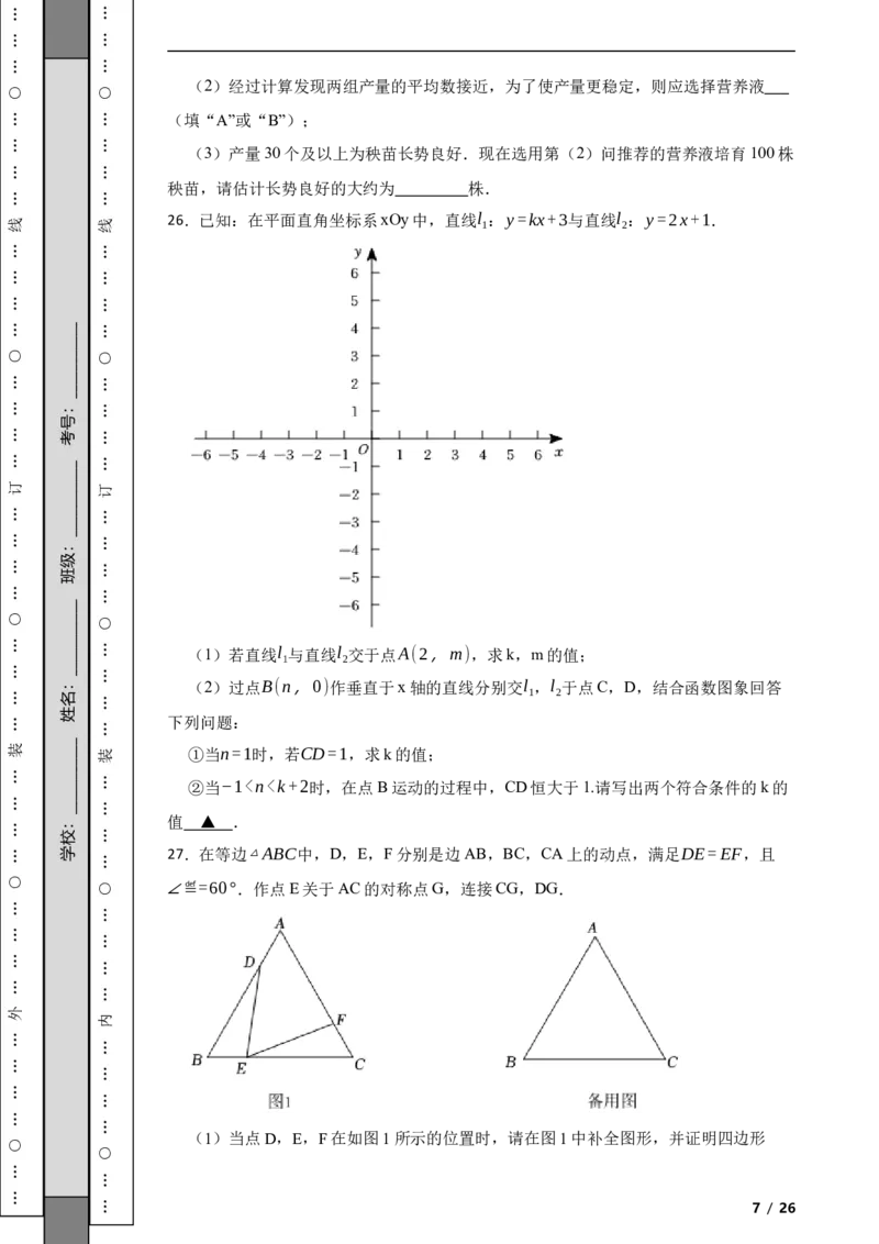 北京市海淀区2021-2022学年八年级下学期期末数学试题解析版(1)_北京初中期末题_C605-京七八九_B京市数学七八九_北京数学八下_2023前