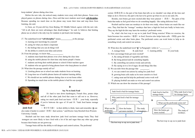 一中教育集团初一年级英语学科期中质量监控试题(1)_北京初中期末题_C605-京七八九_B京英语七八九_北京7下英语_2022-2024_北京英语7下期中_一中教育集团初一年级英语学科期中质量监控试题