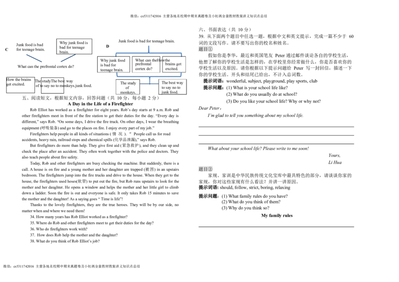 一中教育集团初一年级英语学科期中质量监控试题(1)_北京初中期末题_C605-京七八九_B京英语七八九_北京7下英语_2022-2024_北京英语7下期中_一中教育集团初一年级英语学科期中质量监控试题