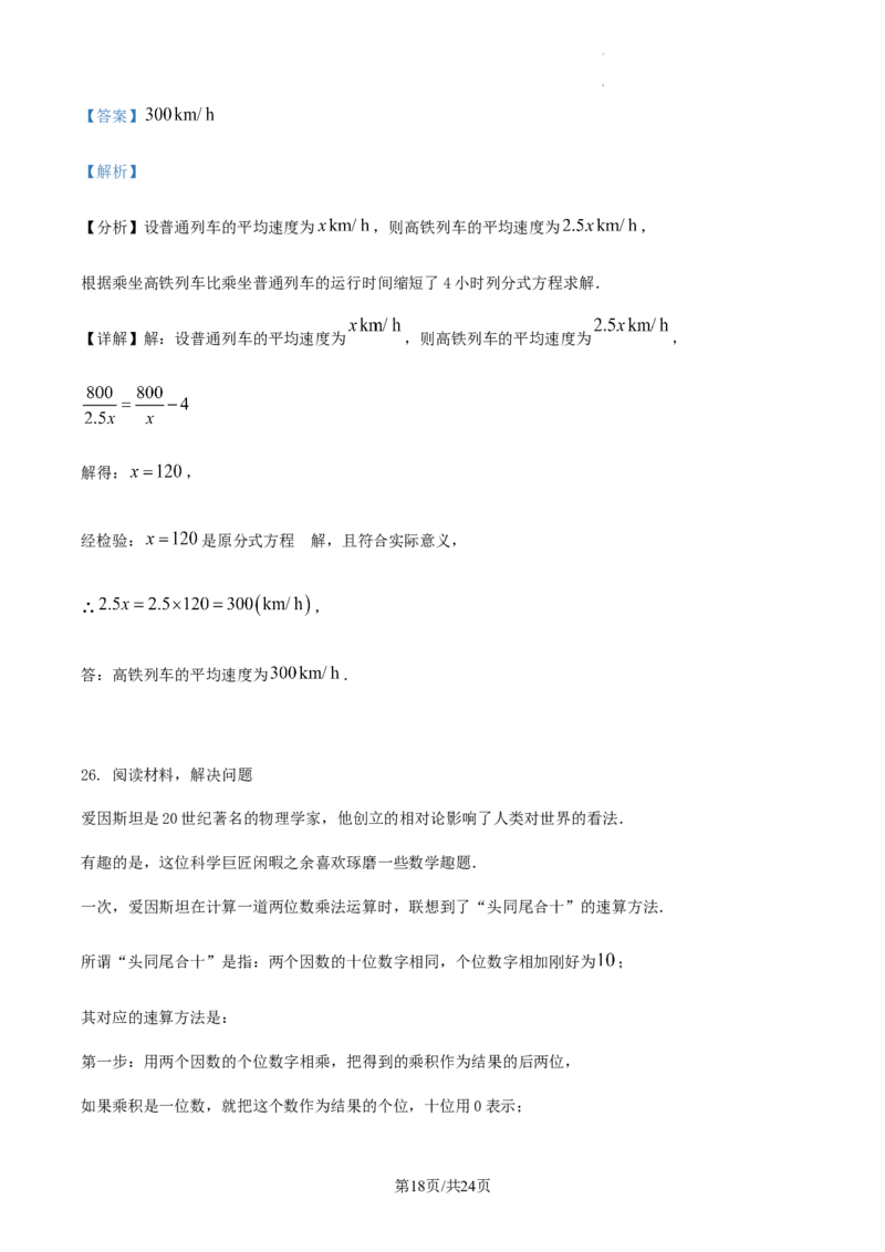 2023-2024学年度第一学期北京市八年级数学期末模拟训练试卷解析(1)_北京初中期末题_C605-京七八九_B京市数学七八九_北京数学八上_2023-2024