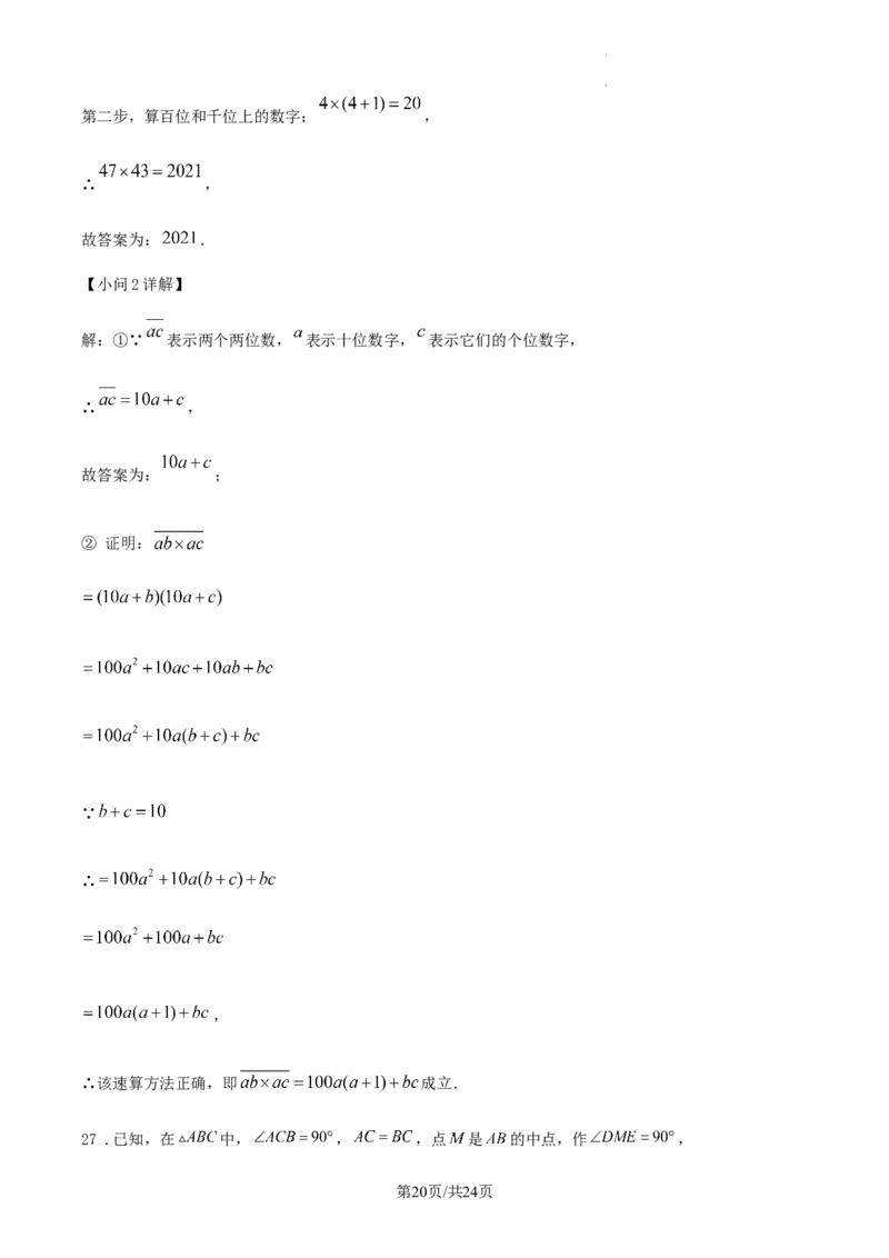 2023-2024学年度第一学期北京市八年级数学期末模拟训练试卷解析(1)_北京初中期末题_C605-京七八九_B京市数学七八九_北京数学八上_2023-2024