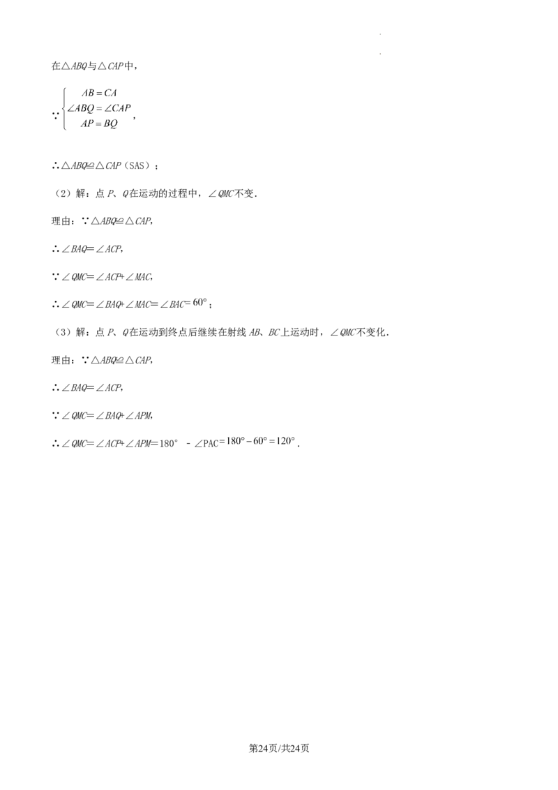 2023-2024学年度第一学期北京市八年级数学期末模拟训练试卷解析(1)_北京初中期末题_C605-京七八九_B京市数学七八九_北京数学八上_2023-2024