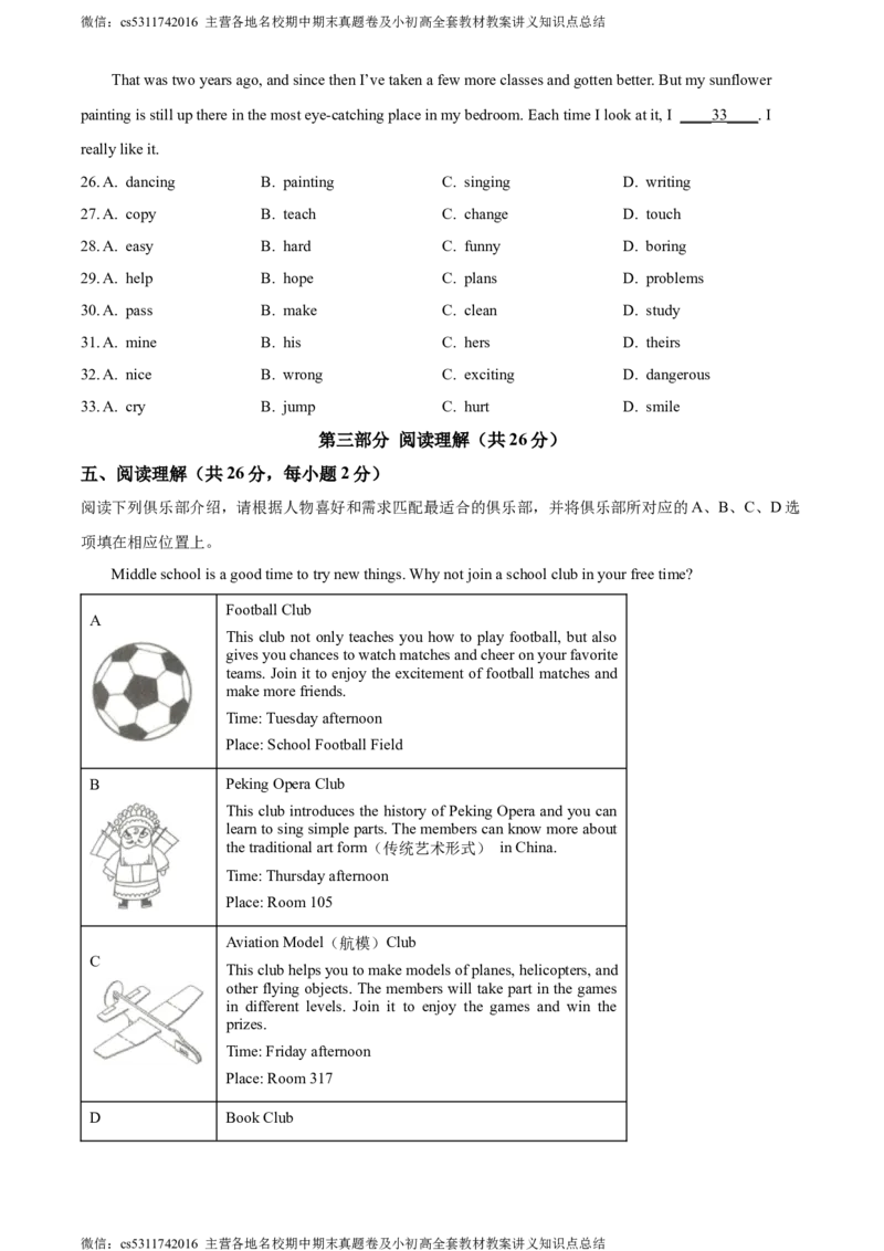 北京市海淀区2023-2024学年七年级上学期期中英语试题（含听力）(1)_北京初中期末题_C605-京七八九_B京英语七八九_北京7上英语_2023-2024_北京英语7上期中