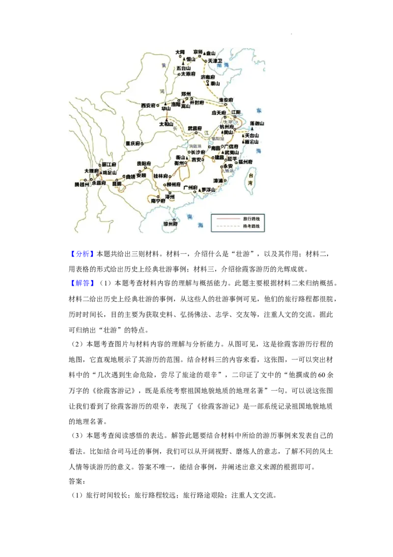 北京市亦庄实验中学2021-2022学年八年级上学期期末考试语文试卷附解析(1)_北京初中期末题_C605-京七八九_B语文七八九_北京语文八上_2022-2023以前