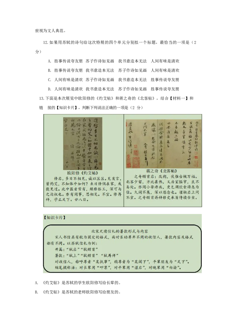 北京市2020-2021学年第一学期八年级语文期末试卷分类汇编：非文学类文本阅读专题(1)_北京初中期末题_C605-京七八九_B语文七八九_北京语文八上_2022-2023以前